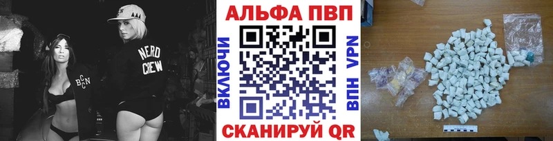 Alpha-PVP Соль  Купить закладки  Нерюнгри 