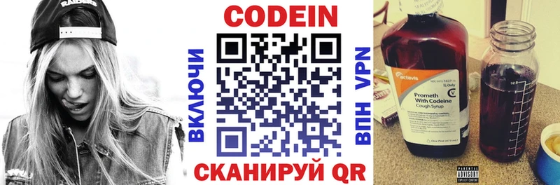 Купить закладки  Нерюнгри  Codein Purple Drank 