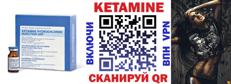 Кетамин VHQ  Купить  Нерюнгри 