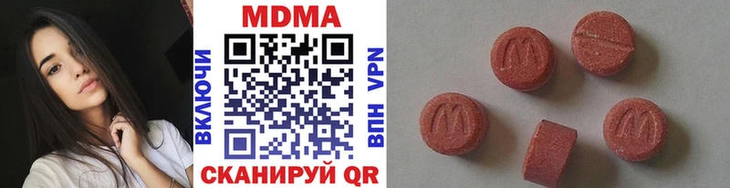 МДМА Molly  Купить  Нерюнгри 