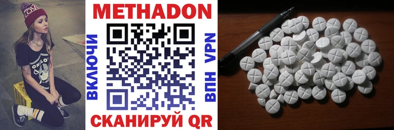 Купить где  Нерюнгри  МЕТАДОН VHQ 